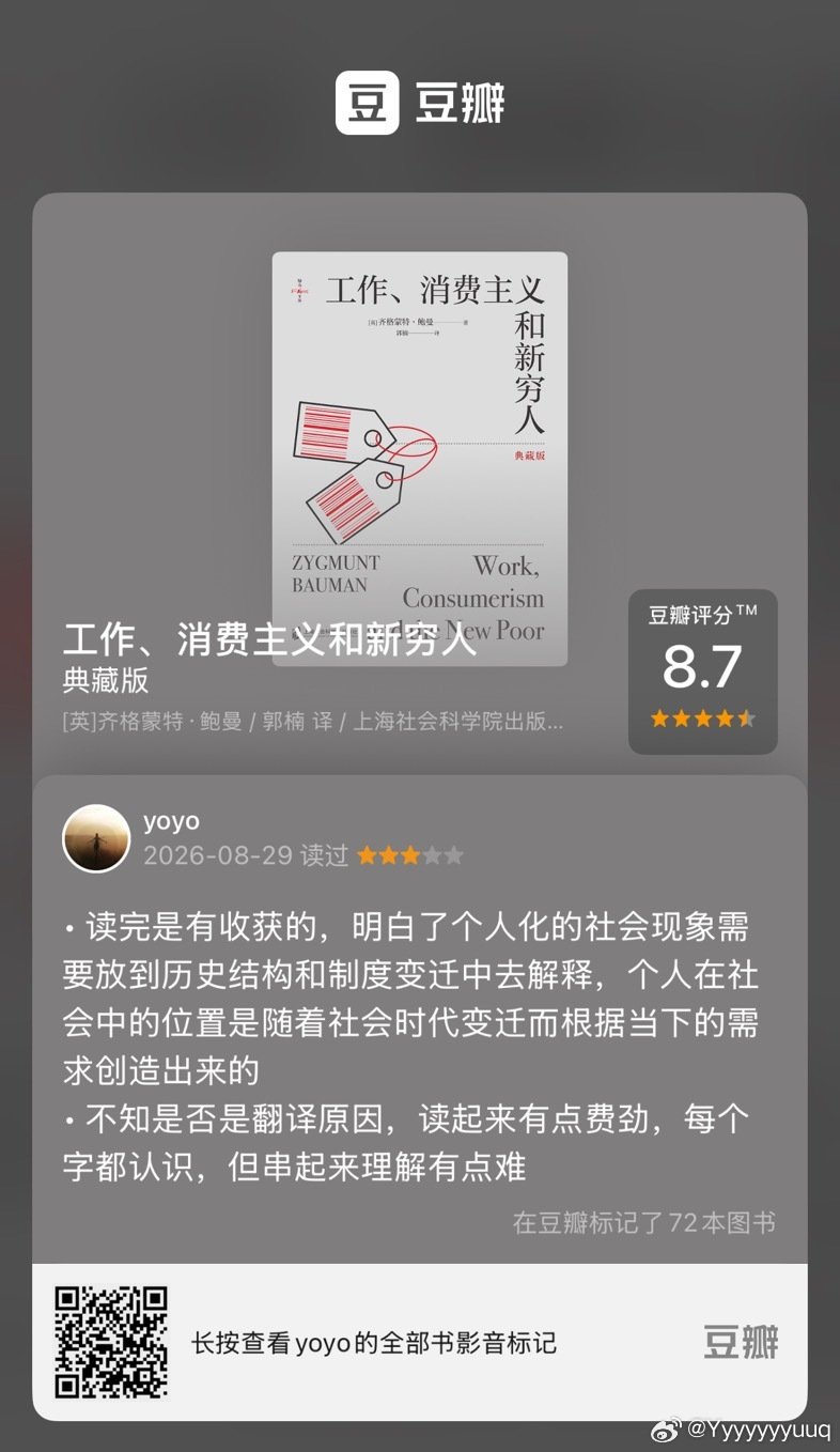 #8月读书# 
边读边问Claude才能读懂。
拿到这杯第一步是把冰全部舀出来，喝不了冰的但又很想尝 ​