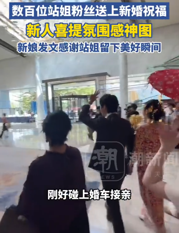 【新人结婚当天偶遇跑男录制 数百位站姐粉丝送上新婚祝福】10月17日，跑男节目组在广州南沙录制时，恰好遇上婚车接亲。酒店大厅通往婚车的必经之路两侧挤满粉丝，画面里是清一色的长枪大炮，所有人都在祝福这对新人。新郎新娘还给大家分发喜糖表示感谢，带着设备的粉丝全力记录下接亲场景，贡献了一大波神图。