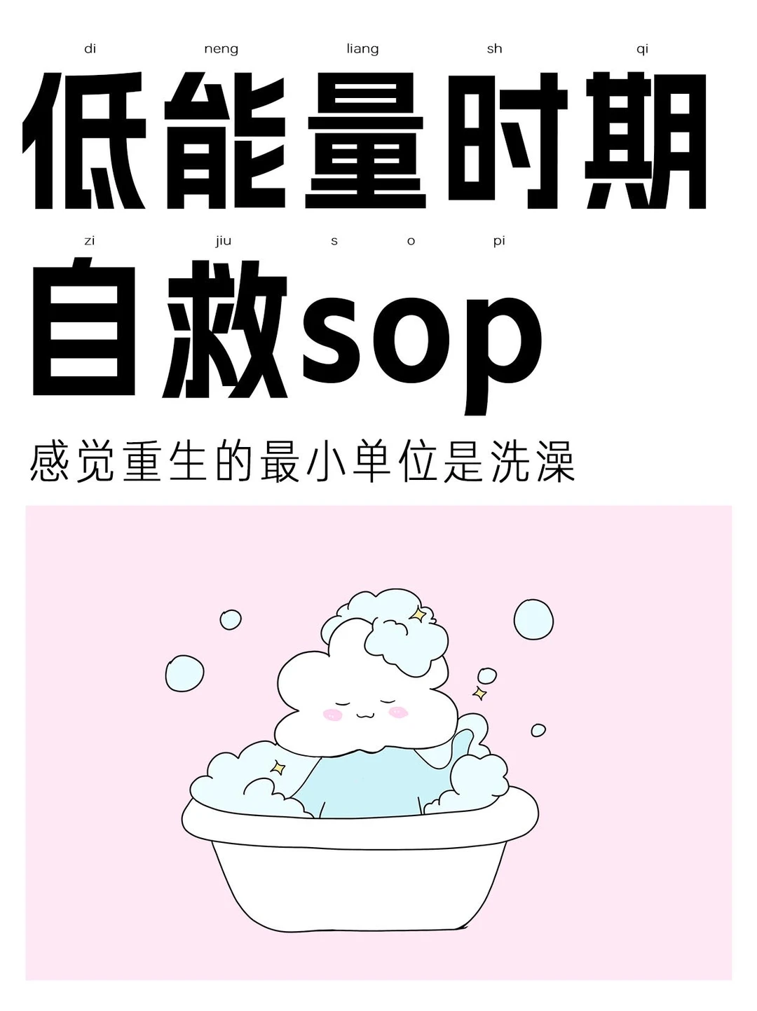 低能量时，真正能恢复能量的不是刷手机