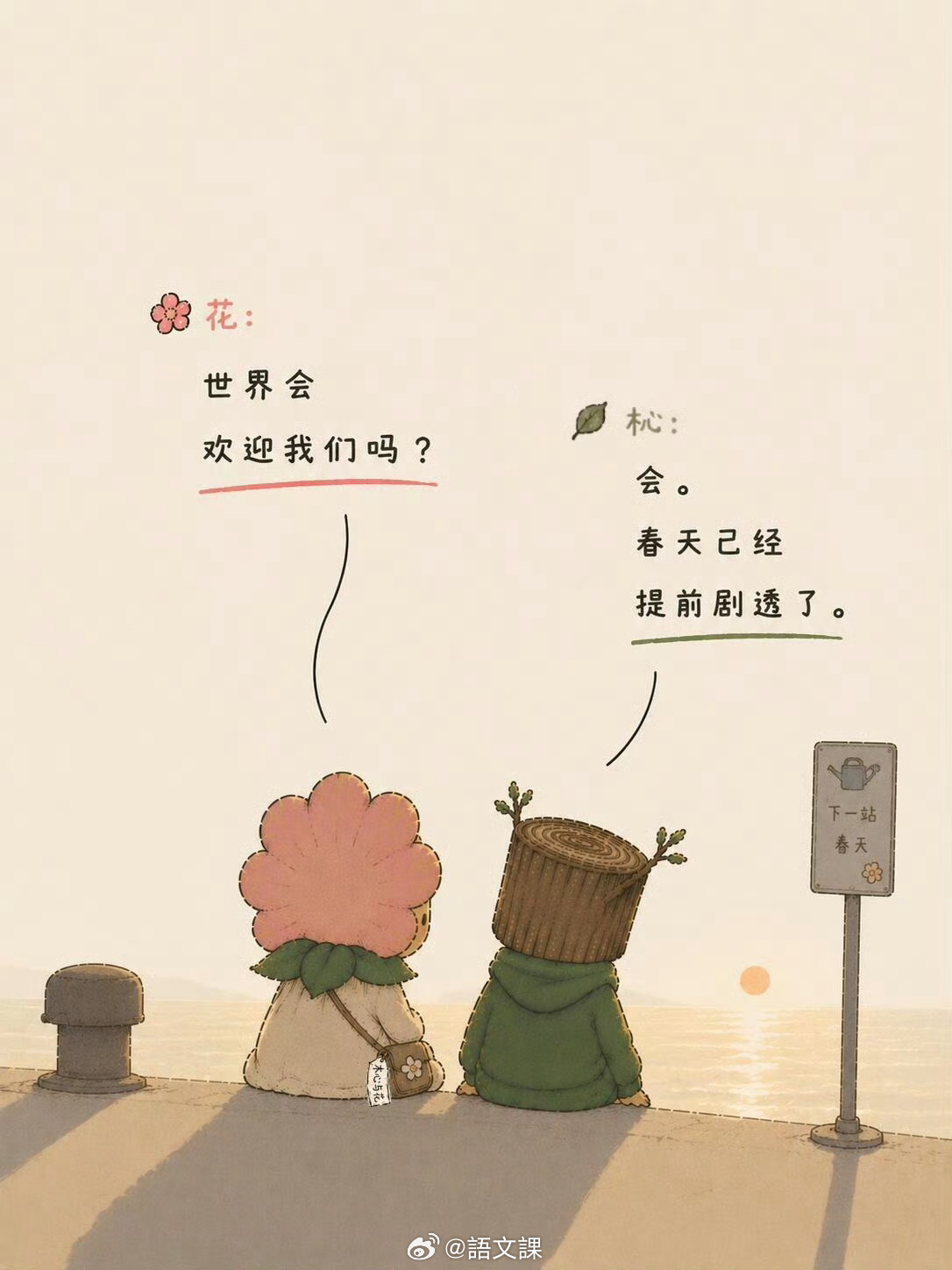 我们什么时候才能变厉害？ ​ ​​​