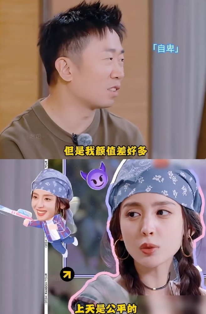 杨迪在节目里自嘲长得丑，本想着让人安慰两句，古力娜扎张嘴就是一句：上天对你挺公平的。
全车人笑疯了。
杨迪当场不干了，反击她情商最低，娜扎也不恼，俩人你一刀我一刀，刀刀见血但没人翻脸。
陈哲远、丞磊那几个就在旁边看戏，笑得直拍大腿。
这段被剪出来之后直接成了名场面，弹幕清一色：这才叫真朋友。
