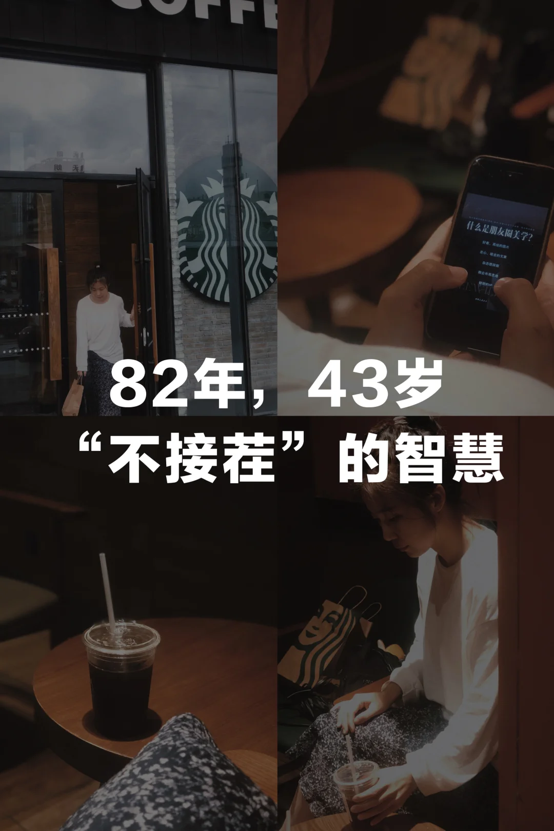 “不接茬”守住自己的能量