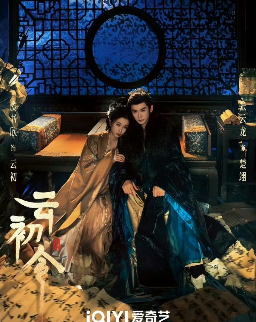 盘点2026古装剧，你最期待哪一部？

1.《百花杀》
主演：孟子义、何与

2.《云初令》
主演：虞书欣、张云龙

3.《千香》
主演：鞠婧祎、宋威龙

4.《白衣公卿》
主演：龚俊、王玉雯

5.《江山为聘》
主演：吴谨言、陈哲远

6.《表妹万福》
主演：宋祖儿、陈鑫海

7.《尚公主》
主演：孟子义、李昀锐

8 ​