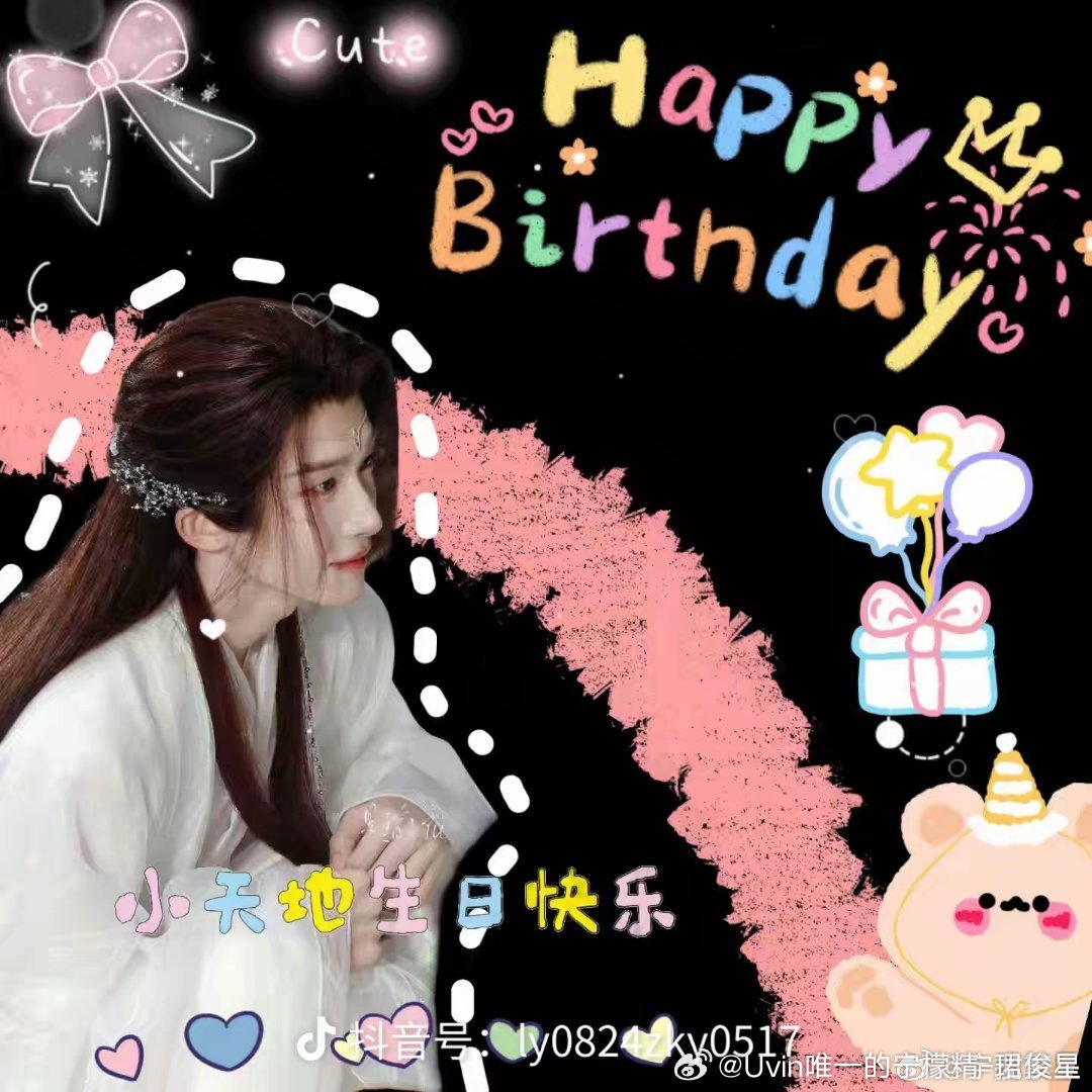 #刘宇[超话]##刘宇0824生日快乐#

早晨第一件事当然是祝宇宇生日快乐呀！宝宝，26岁快乐呀！

​