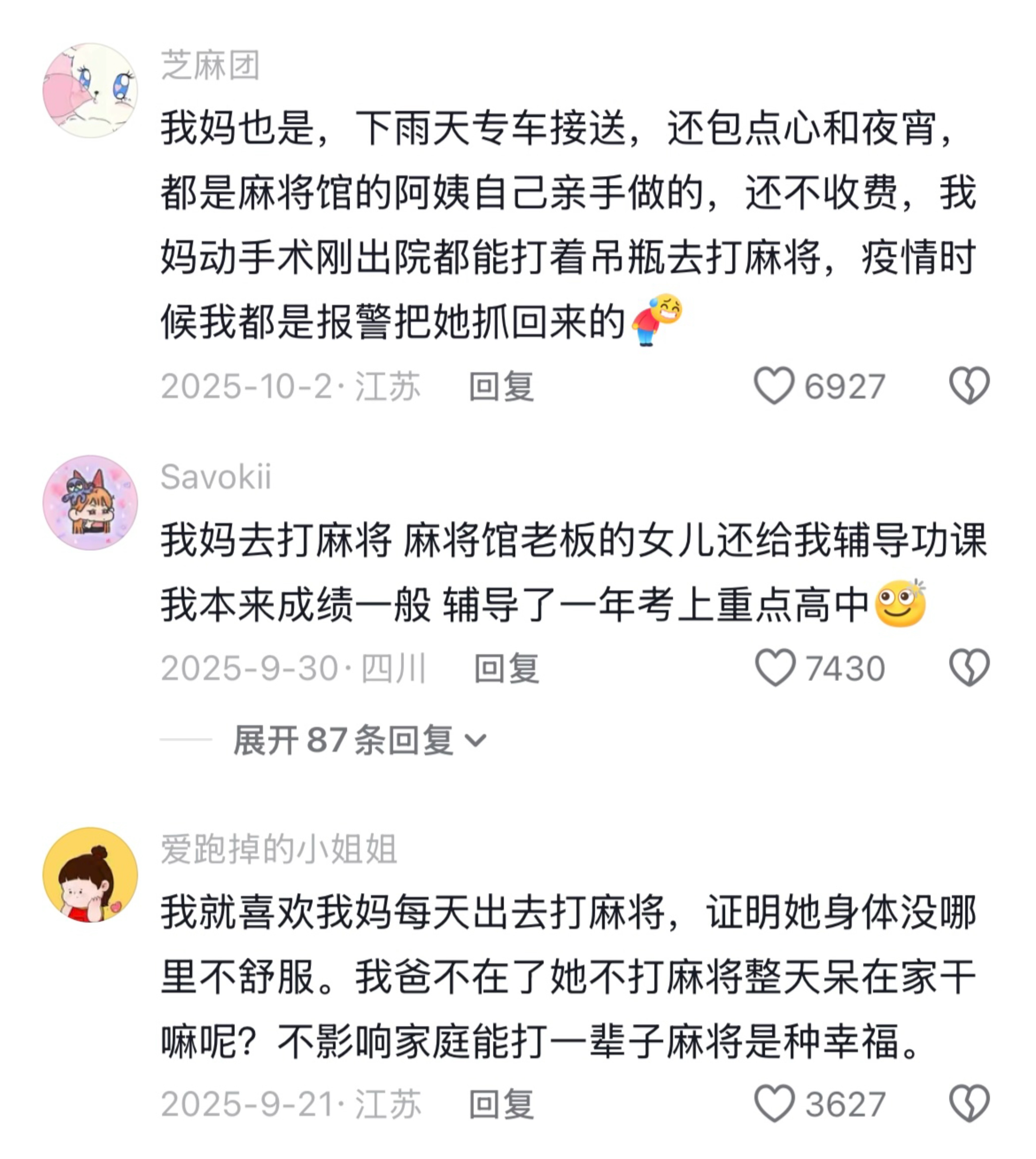 原来麻将馆才是服务业的内卷天花板哈哈哈哈哈哈 ​