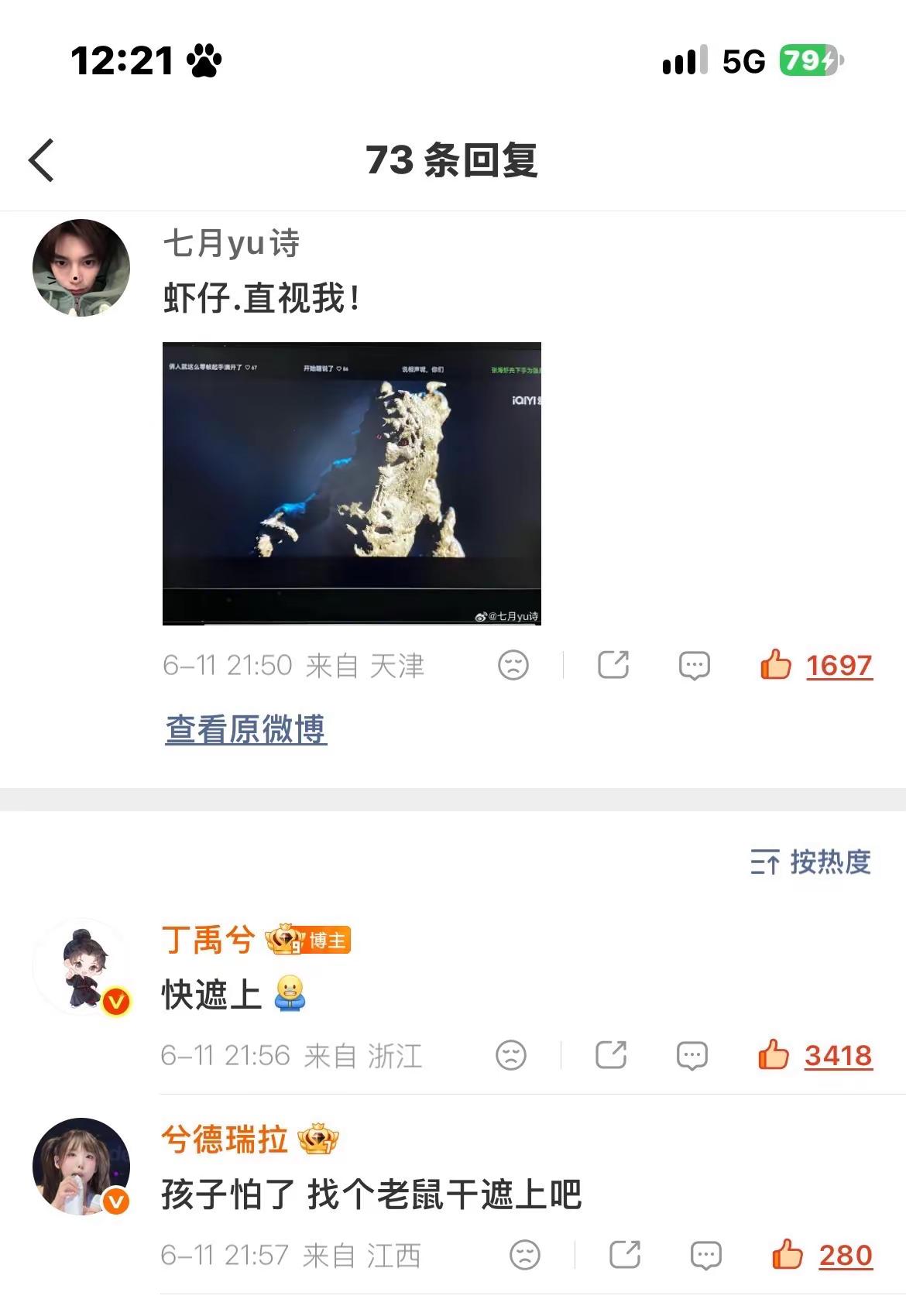 防止你们不知道 我要再发一遍你们怎么知道我半个小时被丁禹兮连续翻牌两次丁禹兮 @丁禹兮