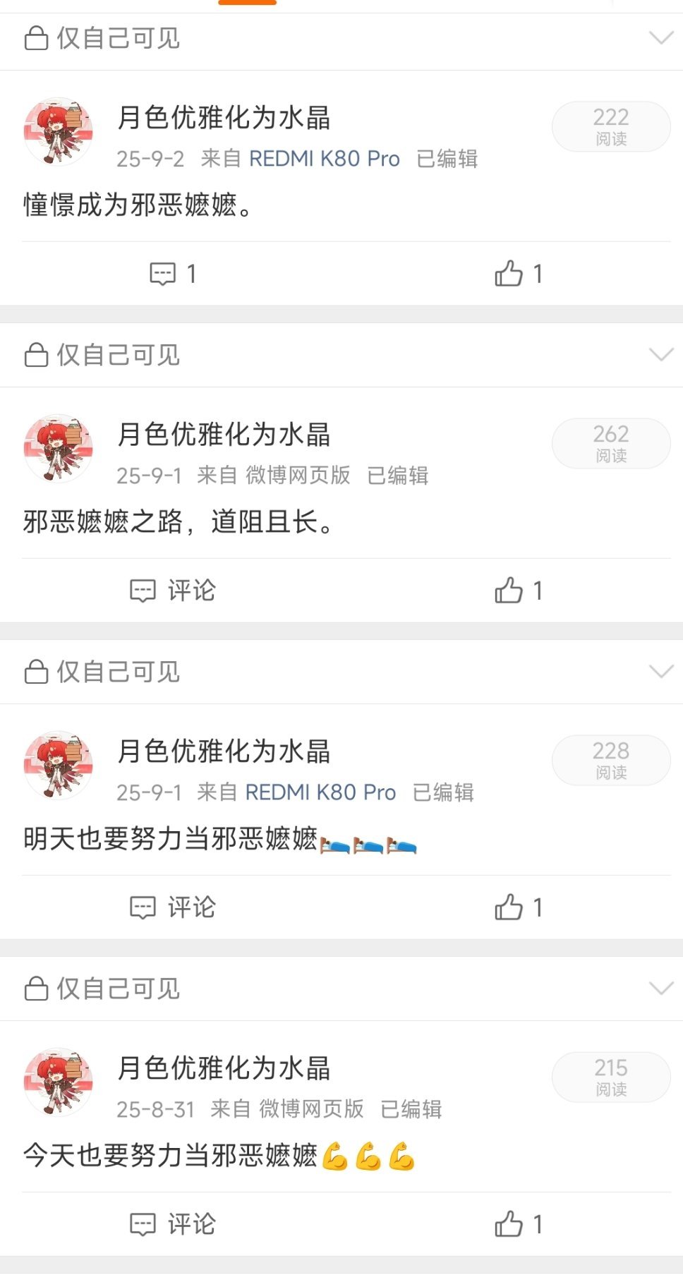 自己有段时间的精神状态…… ​