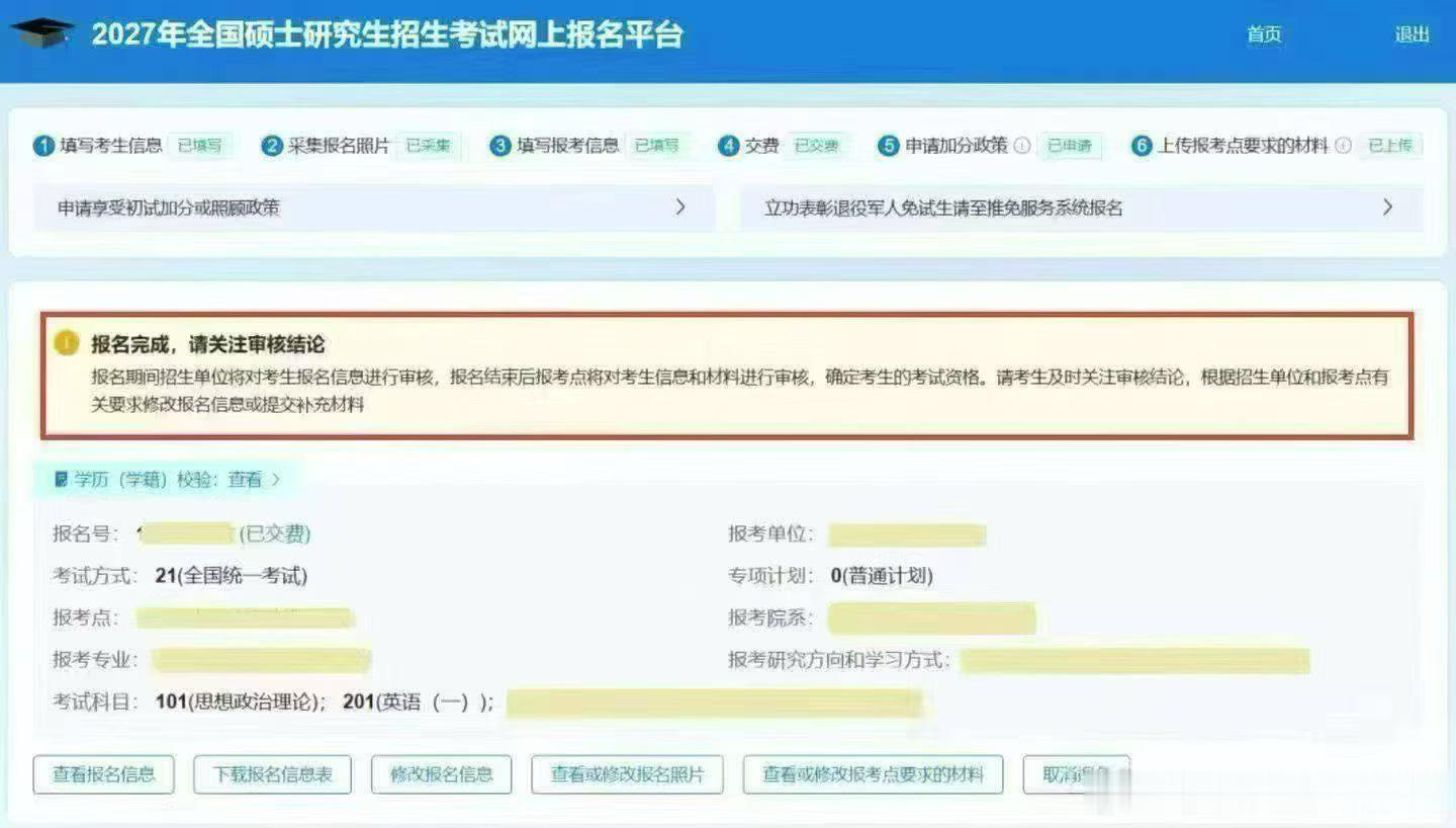 #武汉轻工大学考研[超话]# ⚠️ 重要提示⚠️
2027 考研网上报名
⏰ 今天，10 月 24 日22:00 截止！
逾期不再补报‼️
大家再检查一遍！！
千万别忘了报名哦！  ​