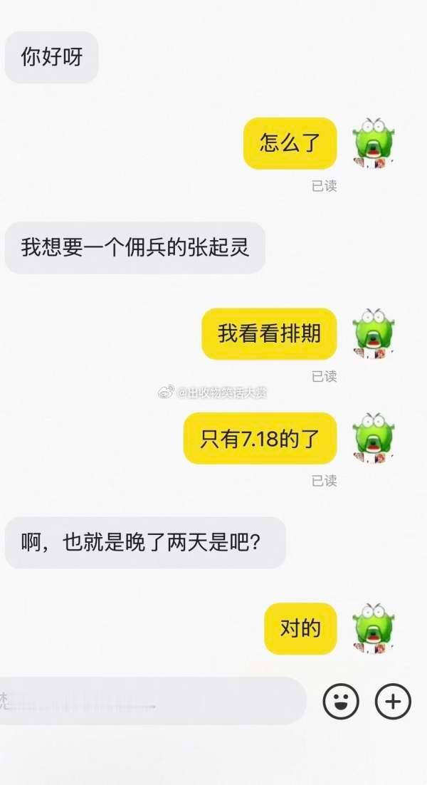 8324【陪聊】 ​​​