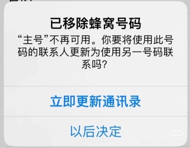 #ios27# 更新iOS27有无双卡的用户啊 主卡突然“消失”了[衰][衰][衰] ​