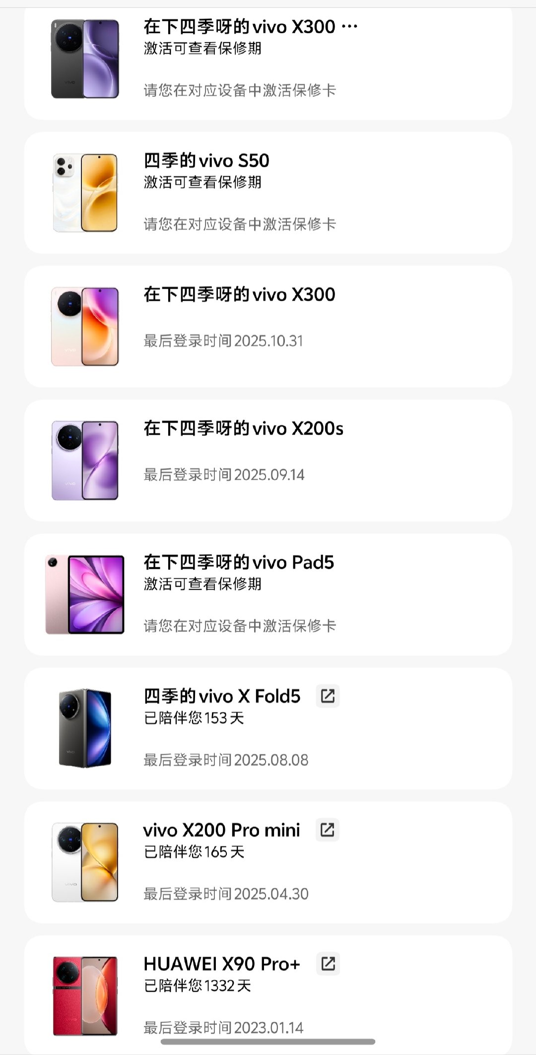 等一手#vivoX500# 系列 ​