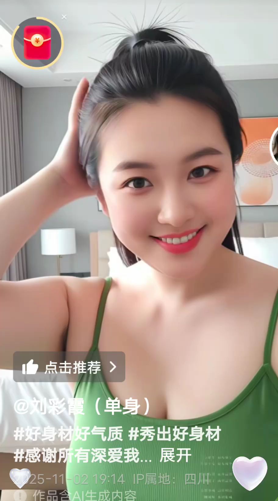 <p>好身材好气质 <!--{img:0}--></p><img sr...