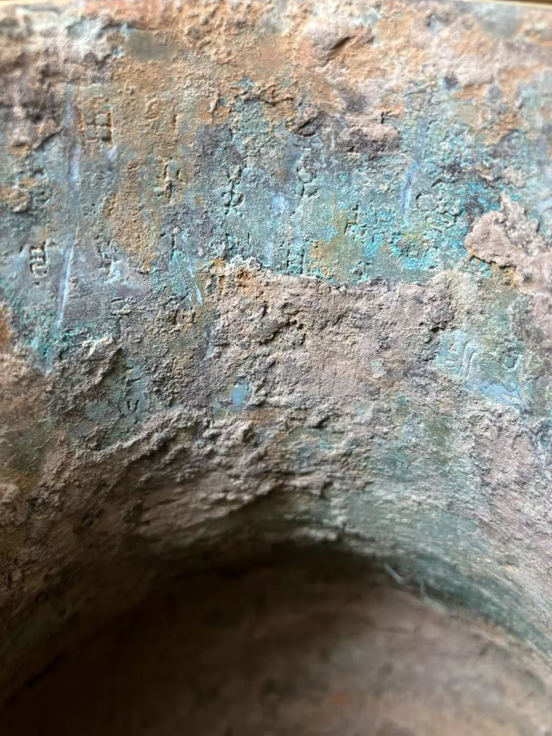 铭文清理中，西周晚期或春秋早期青铜圆壶。