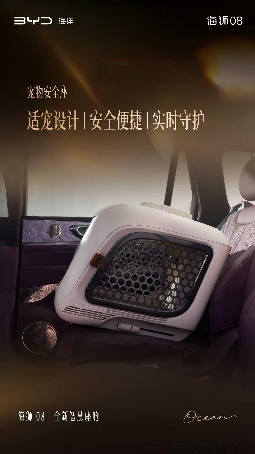 #科技旗舰SUV海狮08# 
玩转多元出行生态
智慧座舱随心定义
​欢迎盲订 首批提车
#海狮08高定旗舰# ​