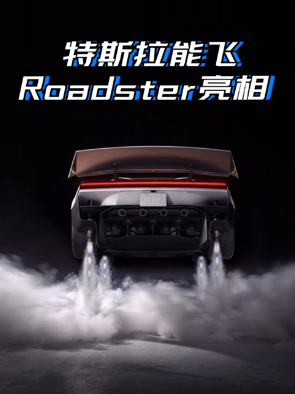 没开玩笑！特斯拉能飞！