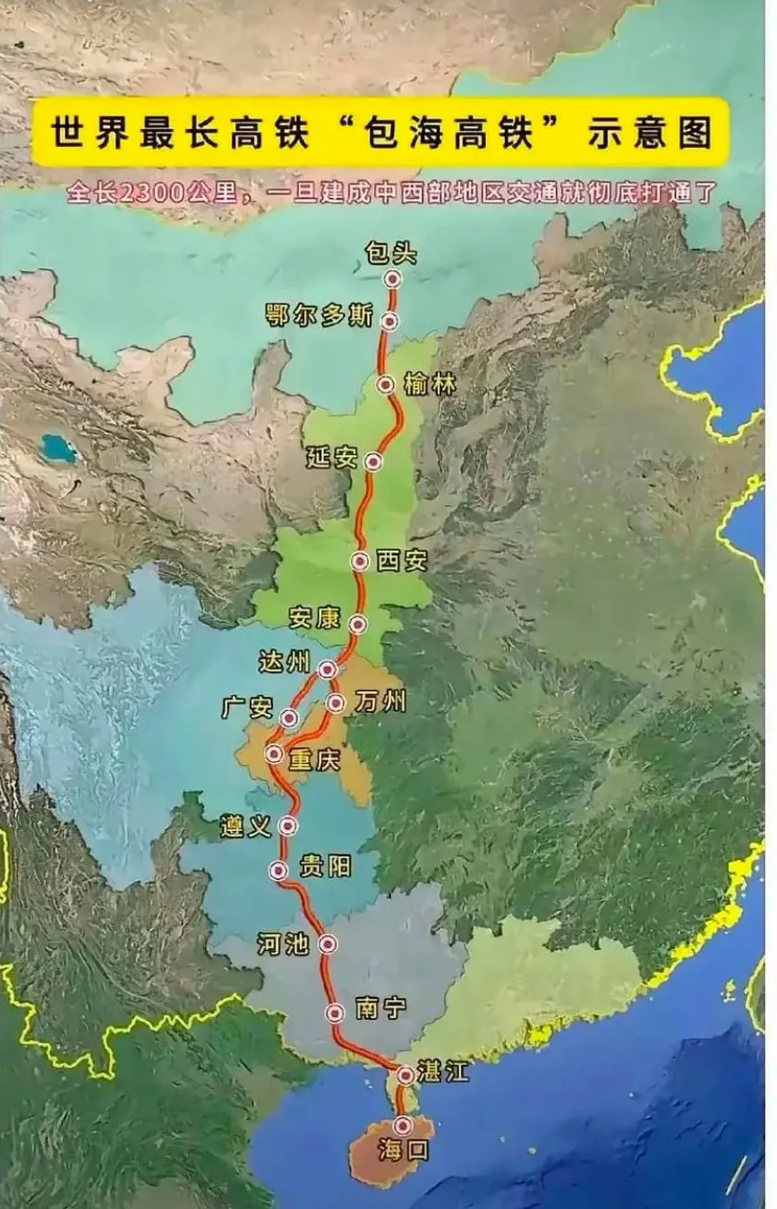 世界最长高铁，感觉对中西部很重要