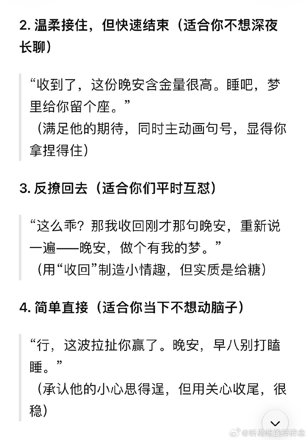 Deepseek 我真求你了能不能教点实际的 ​