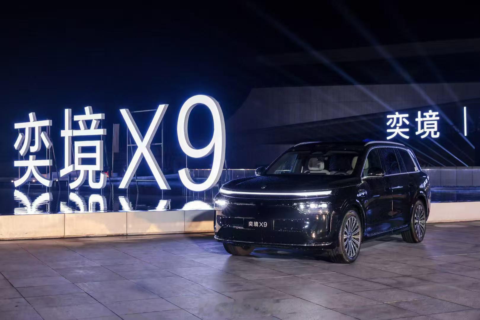 #奕境X9预售12小时订单突破16000台# 奕境X9这回是真火了，预售24小时直接干到5万台，把服务器都挤爆了！！

说白了一句话——30万预算，给到你华为全家桶顶配。全系标配ADS 5智驾加四激光雷达，鸿蒙座舱6首发，这含华量放在问界M9上不得奔50万去。关键是X9还不只是堆料，东风和华为是“全栈原生共创”，从头一起定义的，不是简单外挂方案。

再加上5米3车长、后轮转向、全铝底盘加空悬，这配置往那一摆，传统大六座直接被比成上一代产品了。难怪这么多人冲，这哪是买车，这是抄底呀！