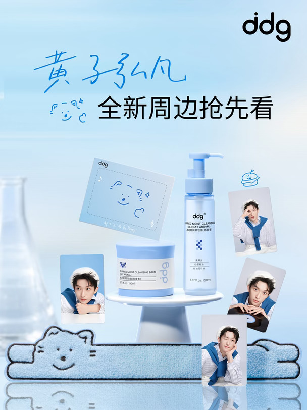 🍔堡们向我看齐🔈黄子新周边即将上线！
