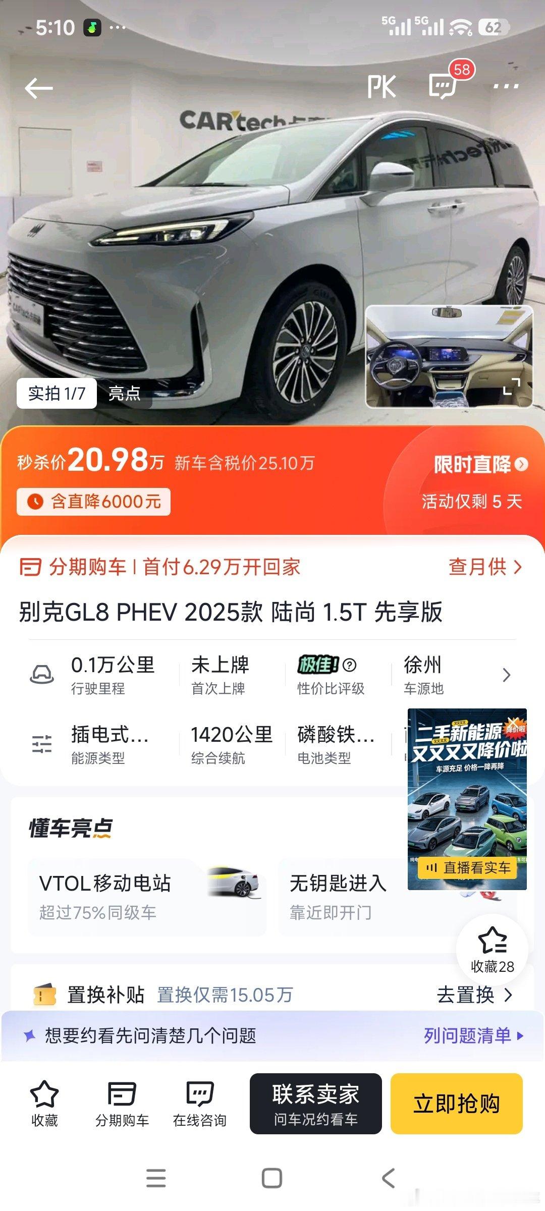 目前20万到40万区间最均衡的MPV没有之一。 ​