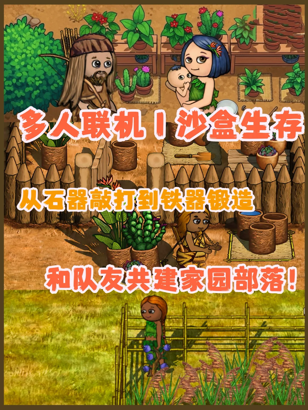 这游戏把沙盒生存玩出了家族传承那味儿❗️