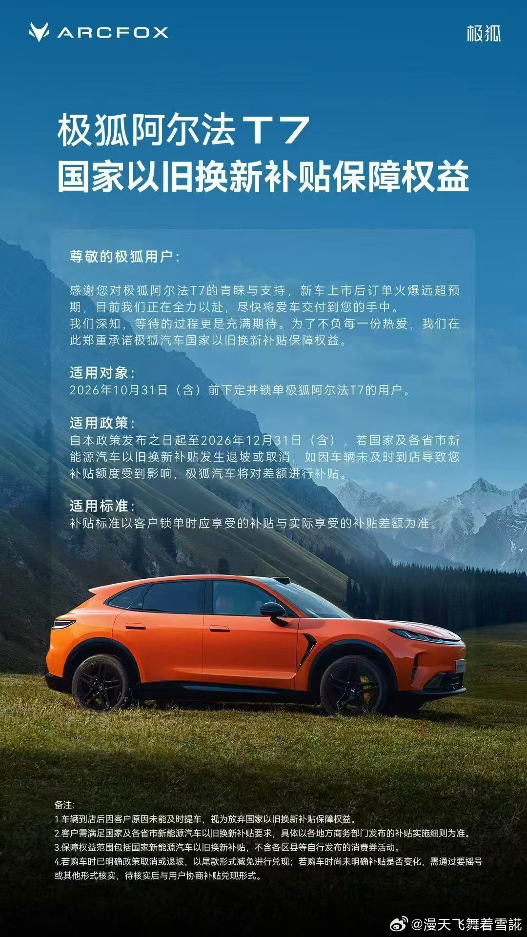 专门跑4S店试驾极狐阿尔法T7，不得不感叹现在电车卷得离谱。全系宁德时代电池，麦格纳调校底盘，高配带华为智驾，一堆大牌堆在十几万车上。试驾的时候底盘很稳，过减速带不会哐哐乱跳。内饰用料高级，完全没有廉价感。车机语音交互反应跟得上节奏。车子一上线，不少人都表达了意向，热度直接爆了。等车 ​