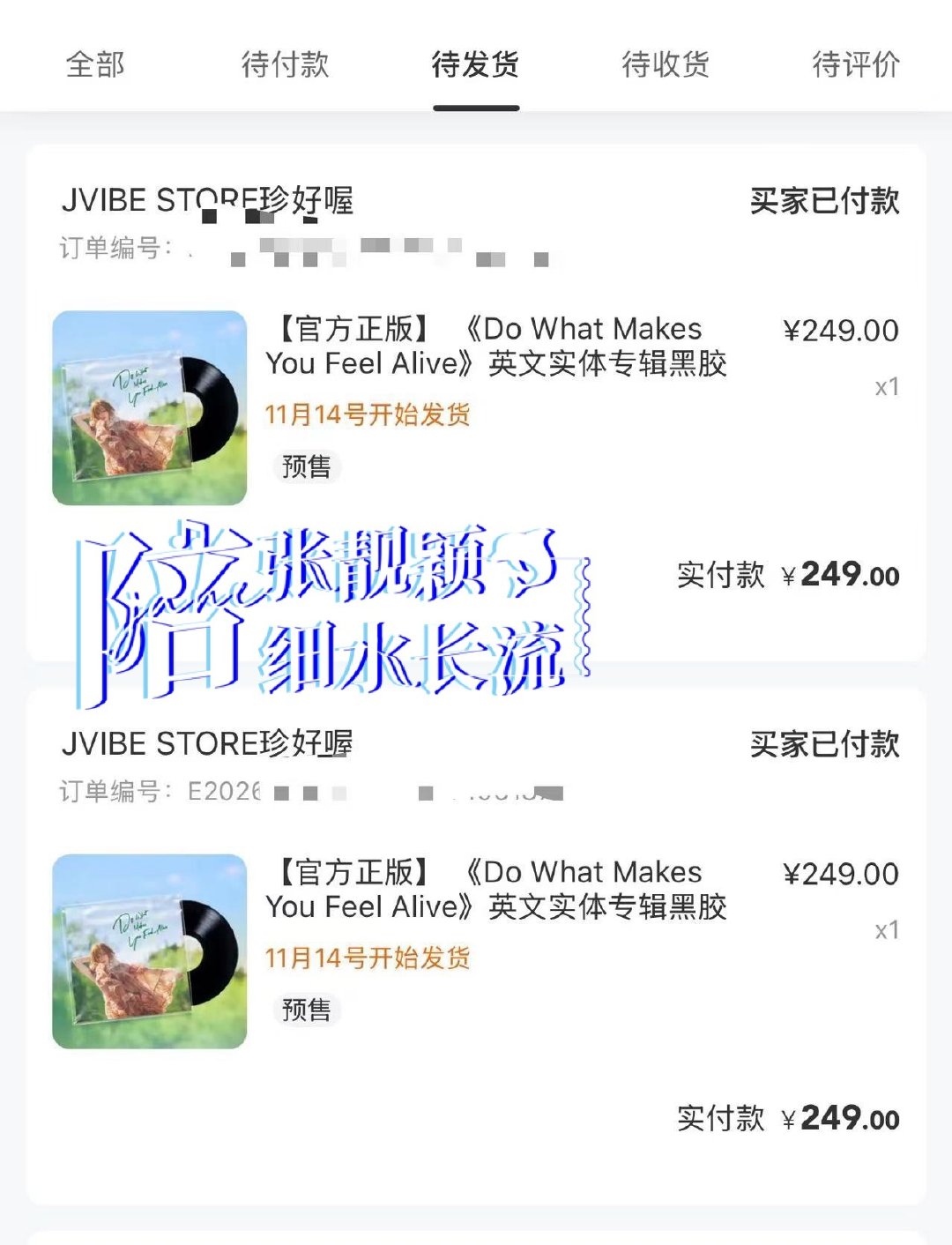#张靓颖[超话]#  [淡淡的]#陪张靓颖细水长流# [淡淡的]
幸运降临 终于买到黑胶啦[开学季]​