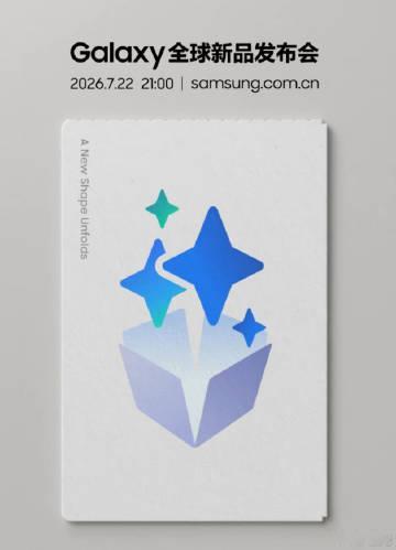 三星阔折叠要来了。处理器是骁龙8E5 for Galaxy，台积电3n...