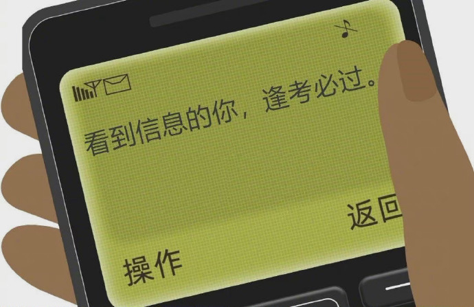 祝你接下来所有的考试都过过过[haha] ​ ​​​