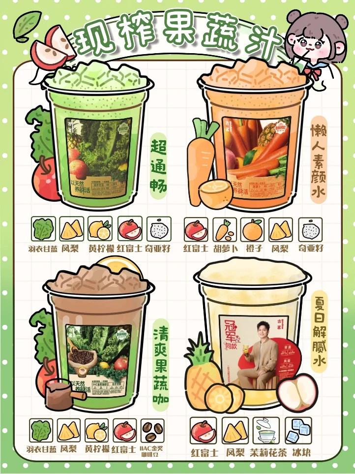 手绘食谱🍎｜口感清新🥕酸甜解腻🍐鲜榨果蔬