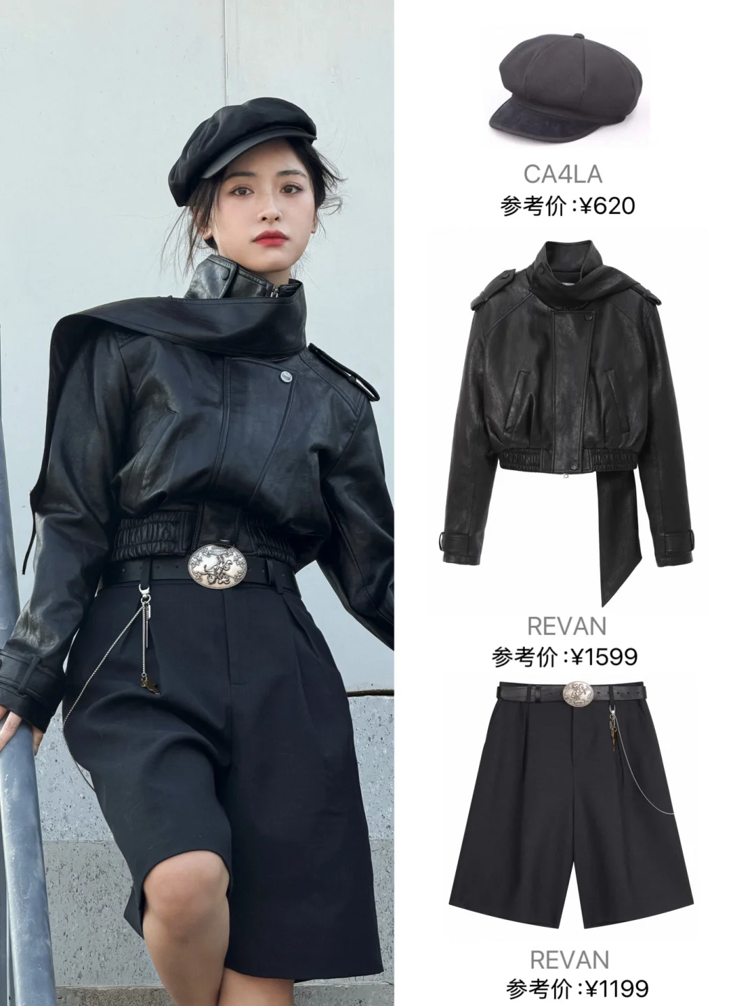 沈月同款get！这个骑士风外套太绝了✨