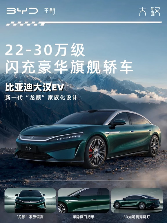 从汉到大汉，比亚迪这波冲高能成吗🚀？