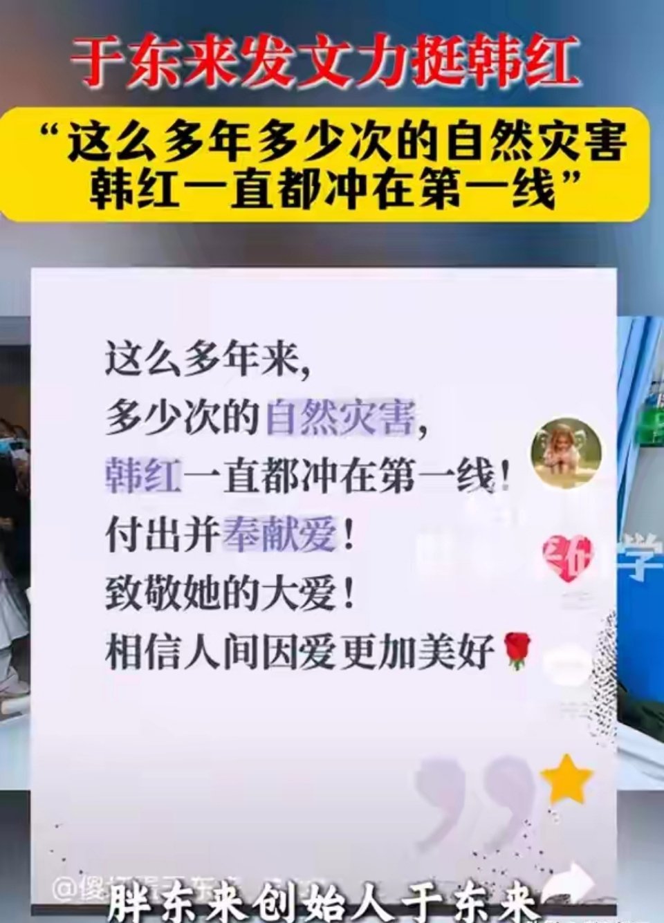 韩红万万没想到，被全网围攻孤立无援，竟是毫不相干的他公开力挺 ​