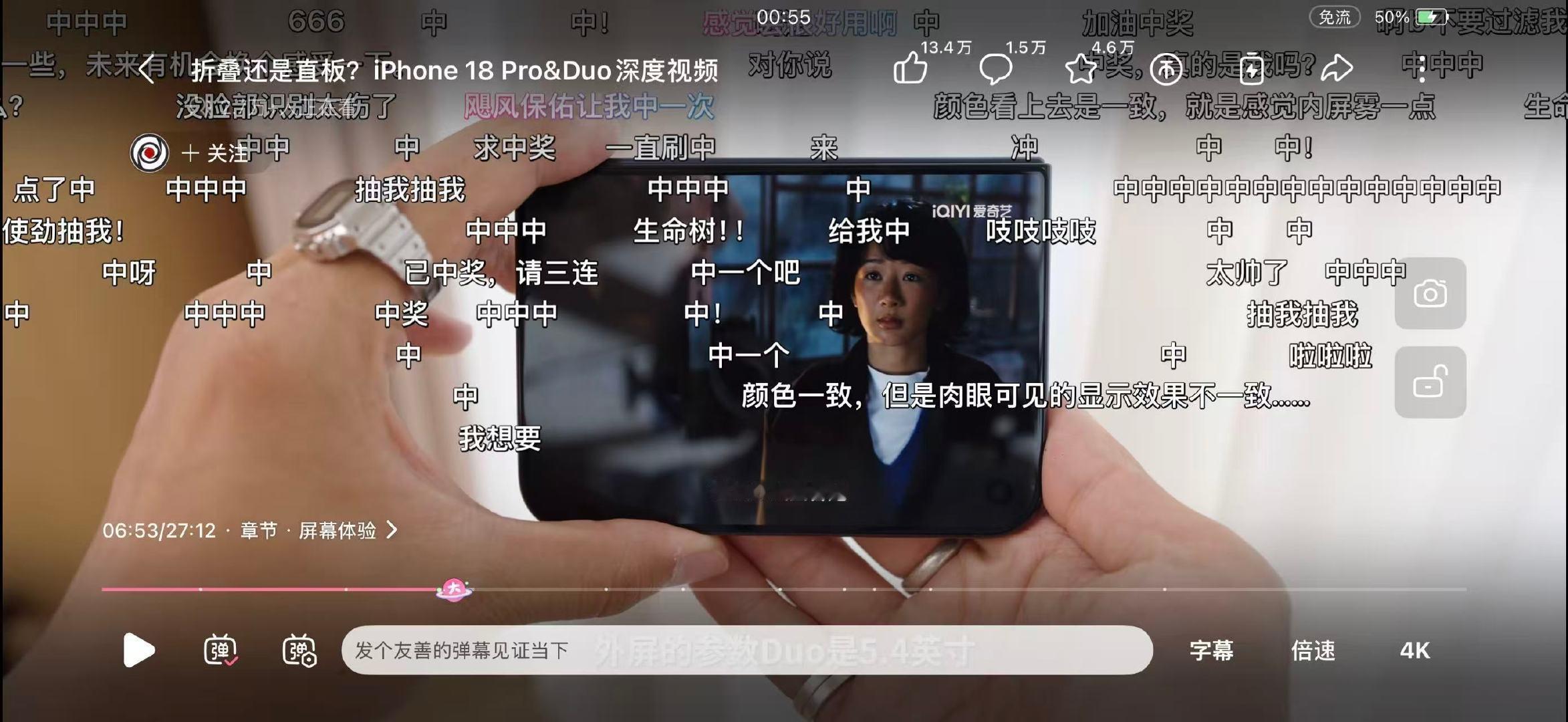 很火的大up主影视飓风解读iPhone duo用的是我们生命树的素材！！！生命树真的超级大出圈！！！ ​