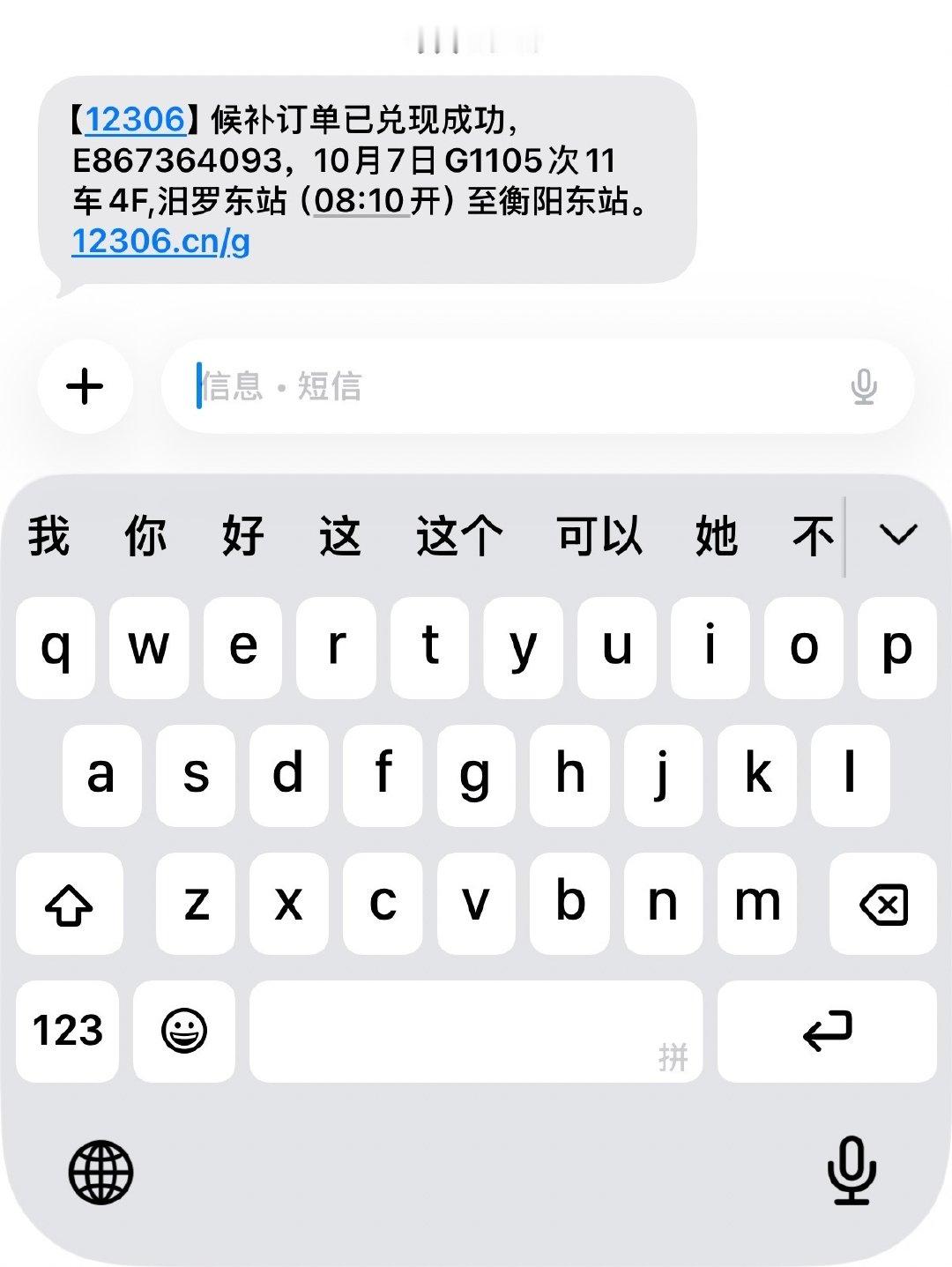 12306是人？[泪奔] ​