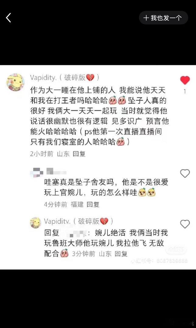 每次看到米这个都感觉心软软呀，但是又感觉很搞笑，感觉小宝头像库里存了一万个皮卡丘正面侧面远照近照吧。还在名字后面加个括号(破碎版)，你咋破碎了小宝宝……当时又遇到什么天大的苦恼了🥺 ​
