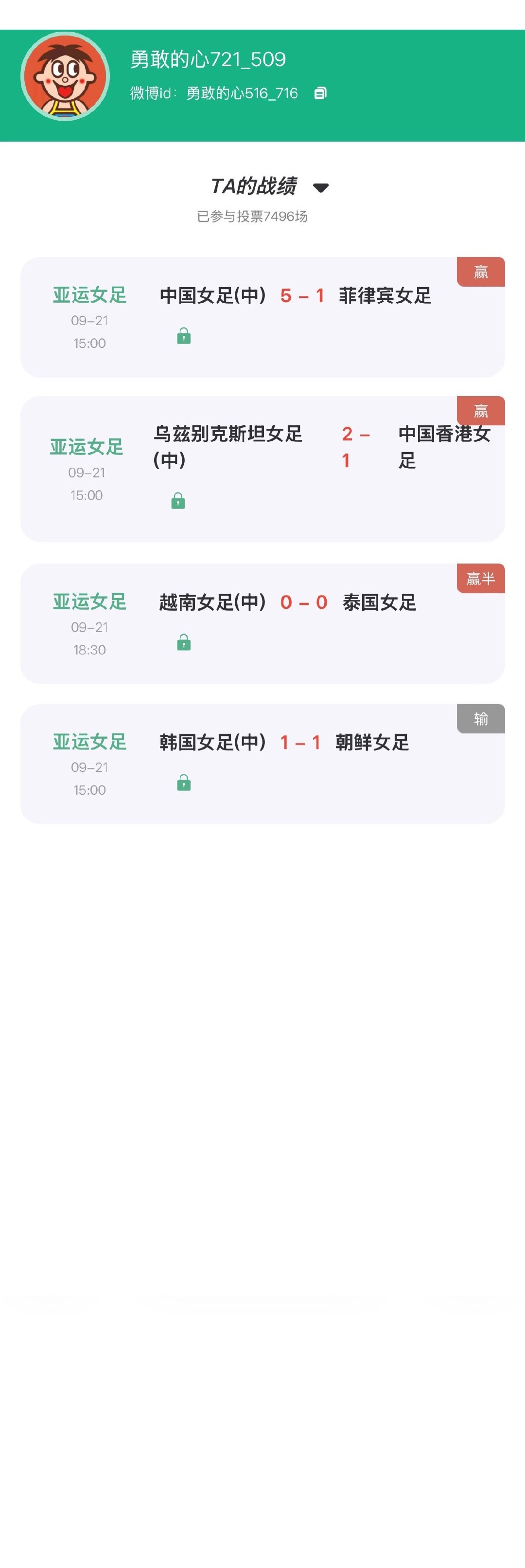 【“猜球” —— 民间高手】

去年单关亚军 精准命中001中国女足，亚运女足赛事交出4中3的优异答卷！

此外，月榜第三 昨日竞彩及北单玩法6中4；年榜第一 精选中国女足稳稳命中！ ​