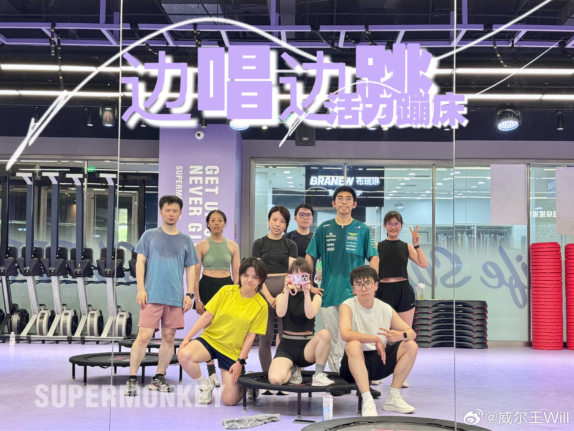 上一次蹦床也一年前了吧 ​​​