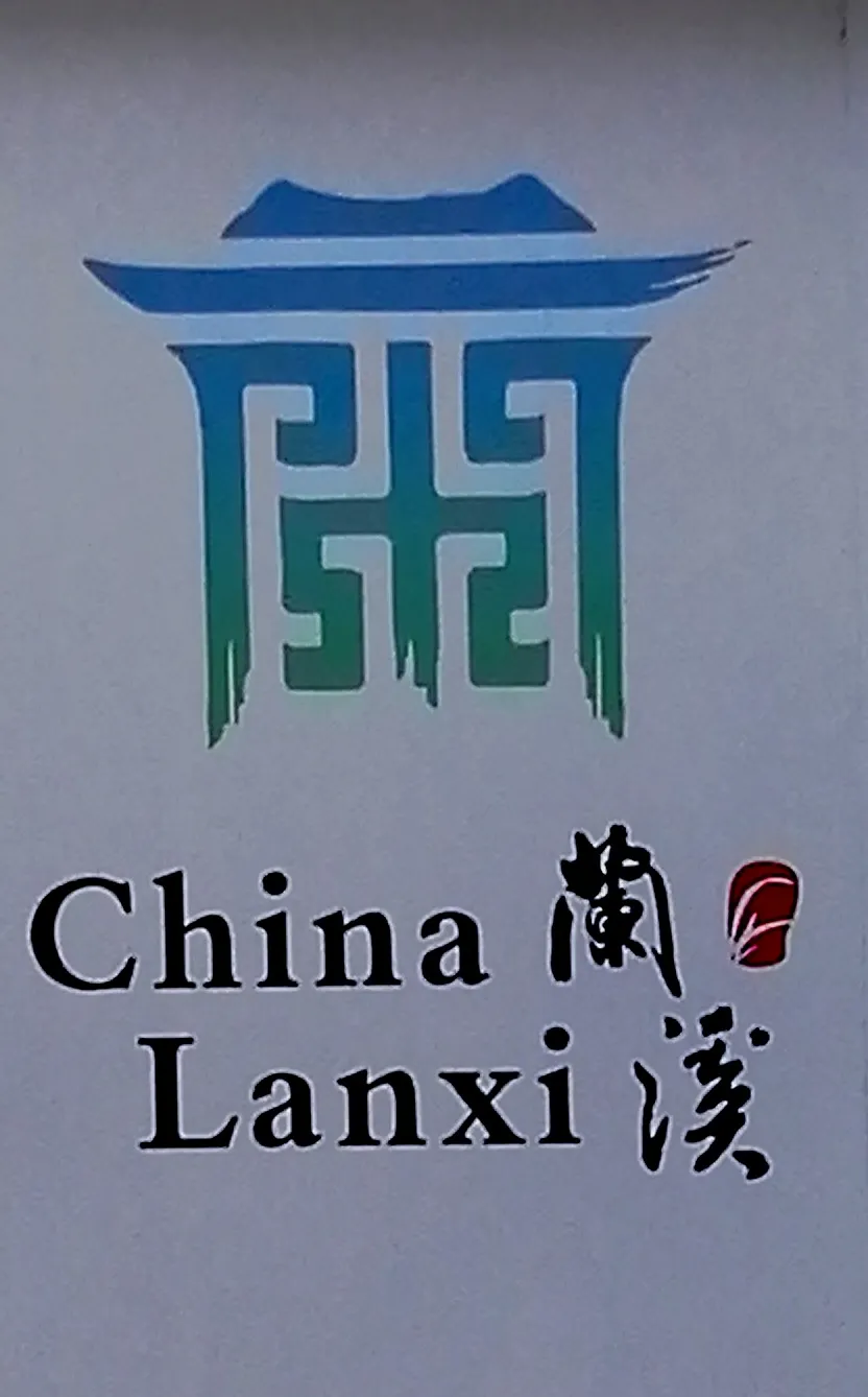 数十年光阴倏忽而逝，今天上午，我重访兰溪老城，漫步走进文襄巷与雀门巷。
 
一条条老巷岁月斑驳，墙面带着经年留下的痕迹，房子看上去老旧了，街巷却收拾得干干净净。巷子里往来居住的大多是上了年纪的本地人，已经很难看见年轻人的身影。年轻人差不多都搬到城市的新区安家置业，开启新的生活。
 
慢悠悠走了大半天