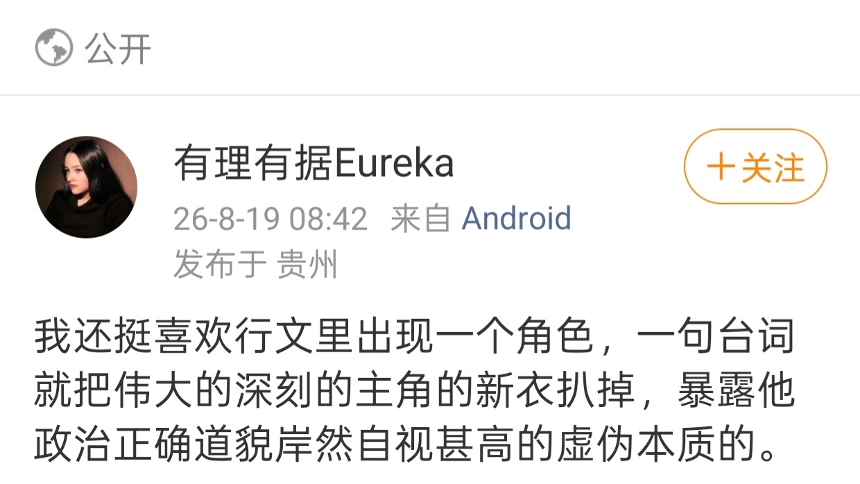 在闹剧中，愚人或傻瓜的角色变得越来越重要。他不再是司空见惯的站在一边的可笑配角，而是作为真理的卫士站在舞台中央。此时，他的角色是对故事和讽刺作品中的疯癫角色的补充和颠倒。
当所有的人都因愚蠢而忘乎所以、茫然不知时，傻瓜则会提醒每一个人。在一部人人相互欺骗，到头来愚弄了自己的喜剧中 ​