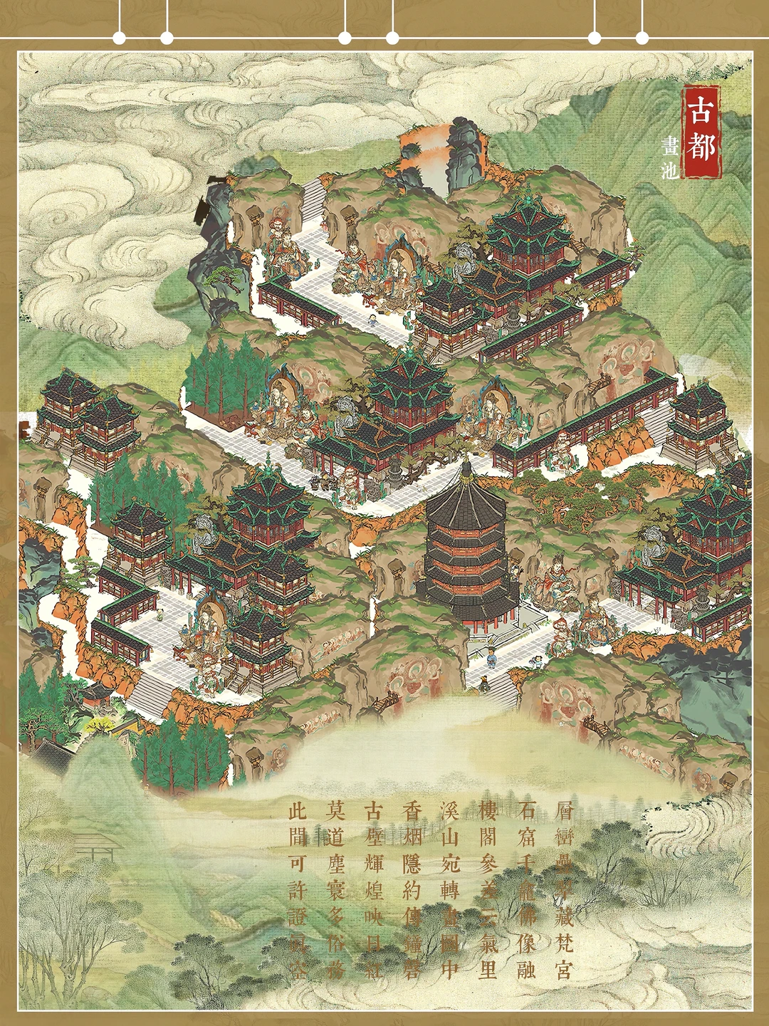 【古都】画池的颜值和云顶雾山绝配‼️