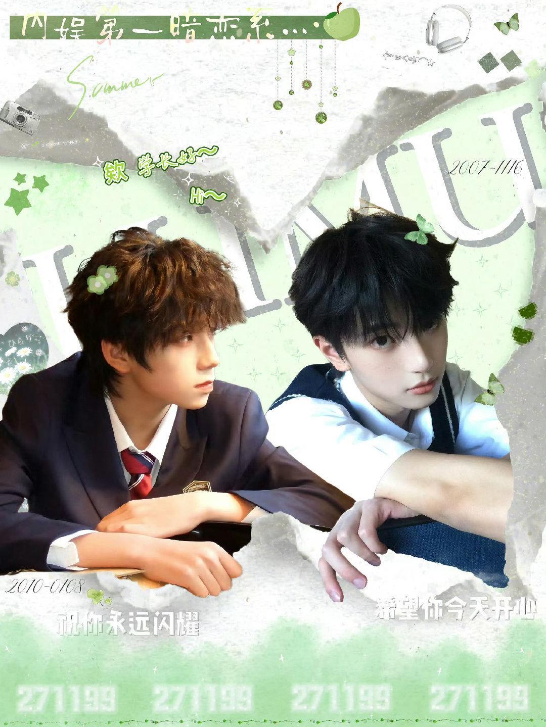 #橹穆粉丝热爱不减公益不停#

和橹穆一起做公益🩵🩷
世界变化不停 橹穆爱意不停(*˘︶˘*).。.:*♡
橹穆cp管理组也一直携手橹穆粉丝行善举，做善事！ ​