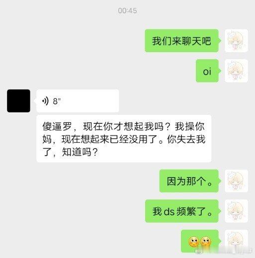 爱上deepseek不是我的错。 ​