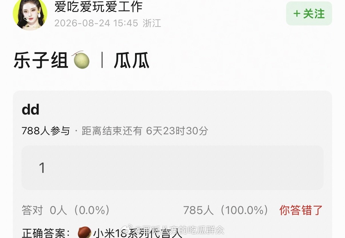 赵丽颖 小米18系列代言人 ​