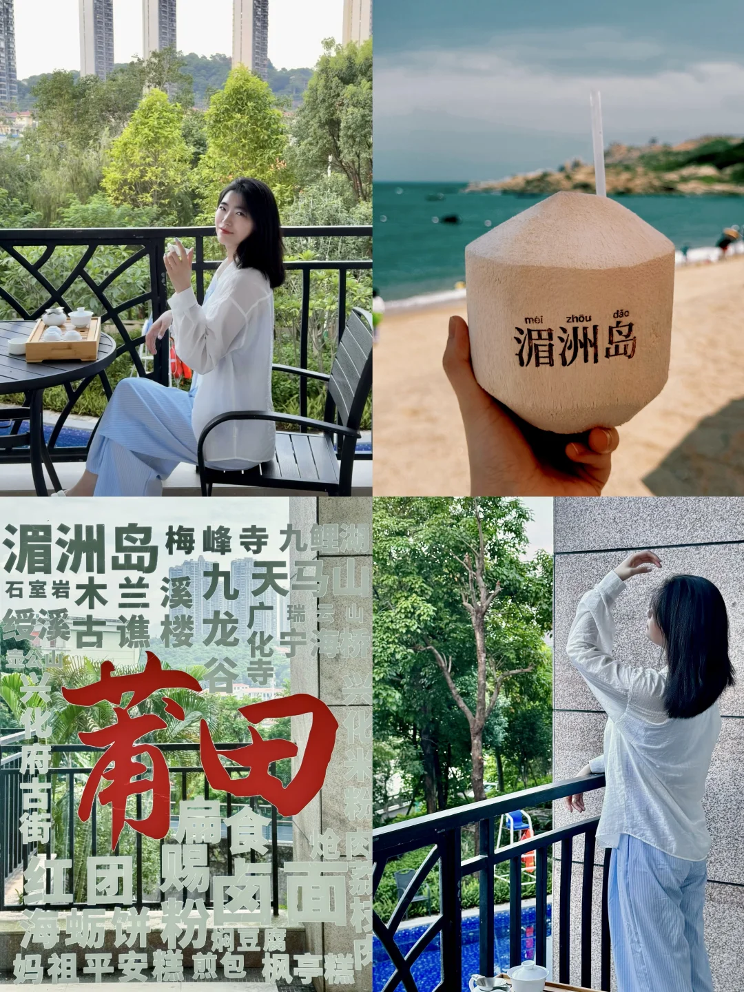 🚗莆田自驾两天一晚❗️懒人版不累腿路线🏃