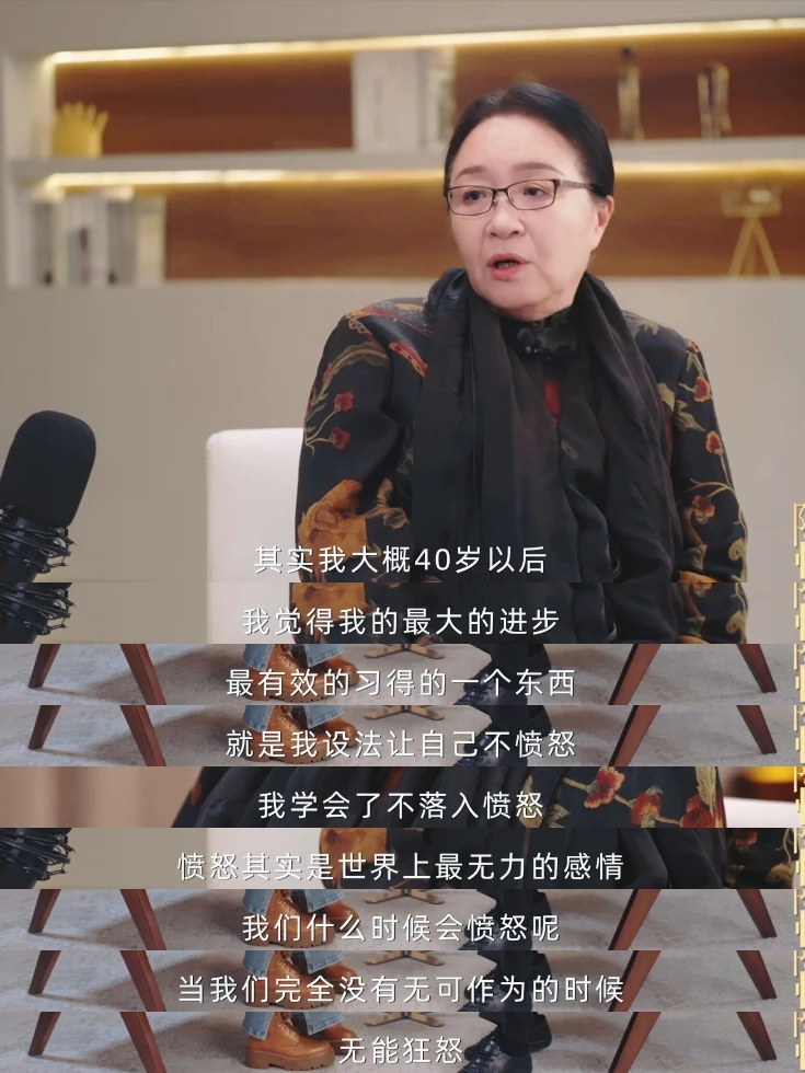 戴锦华：愤怒是最无力的情绪‼️