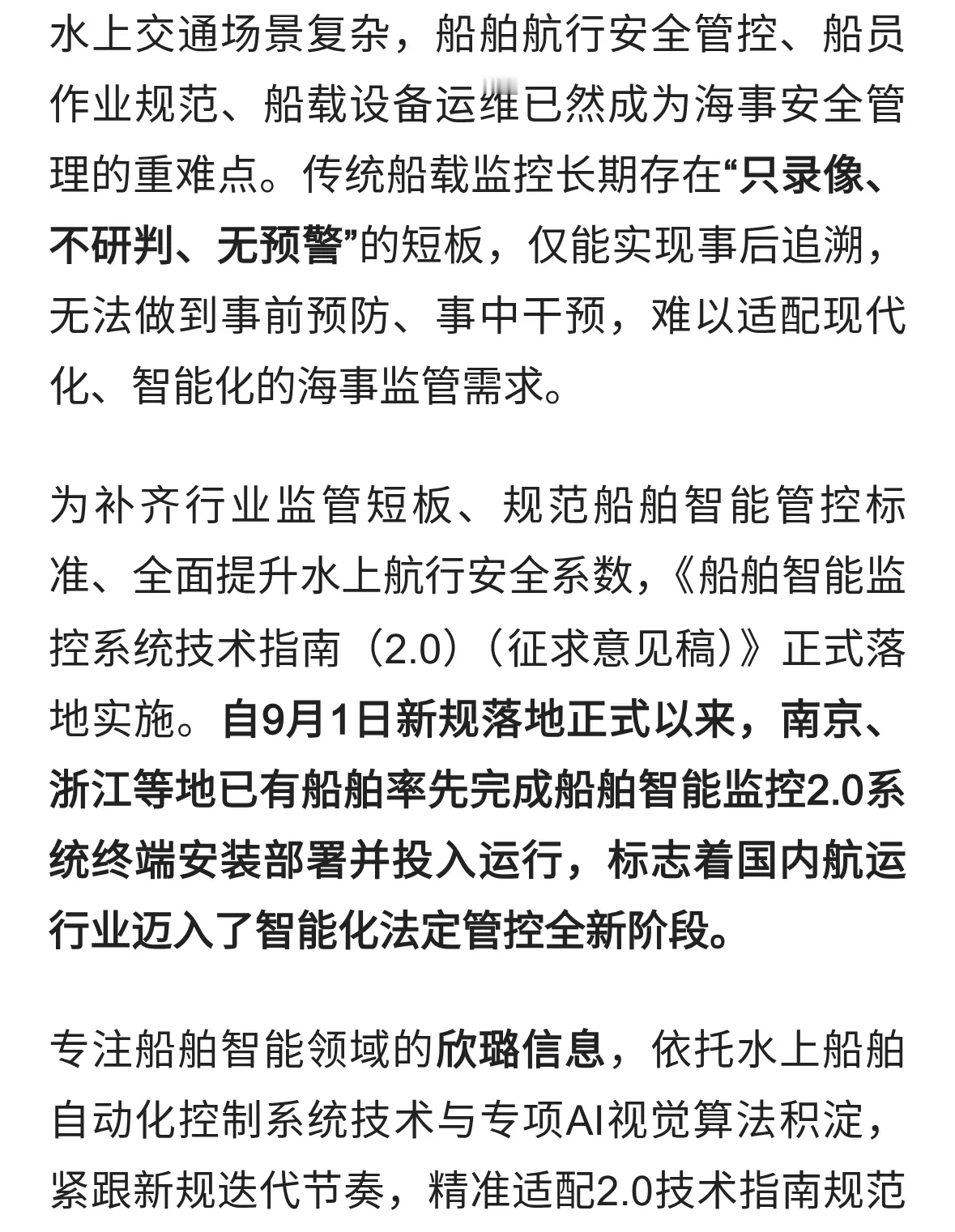 AI智能监控&