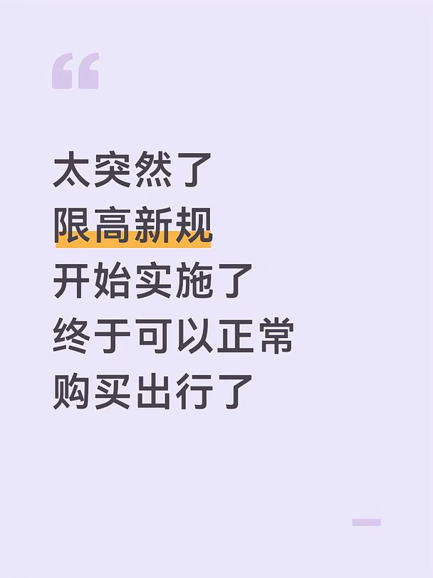 限高失信人员9月起也可以正常购票出行了