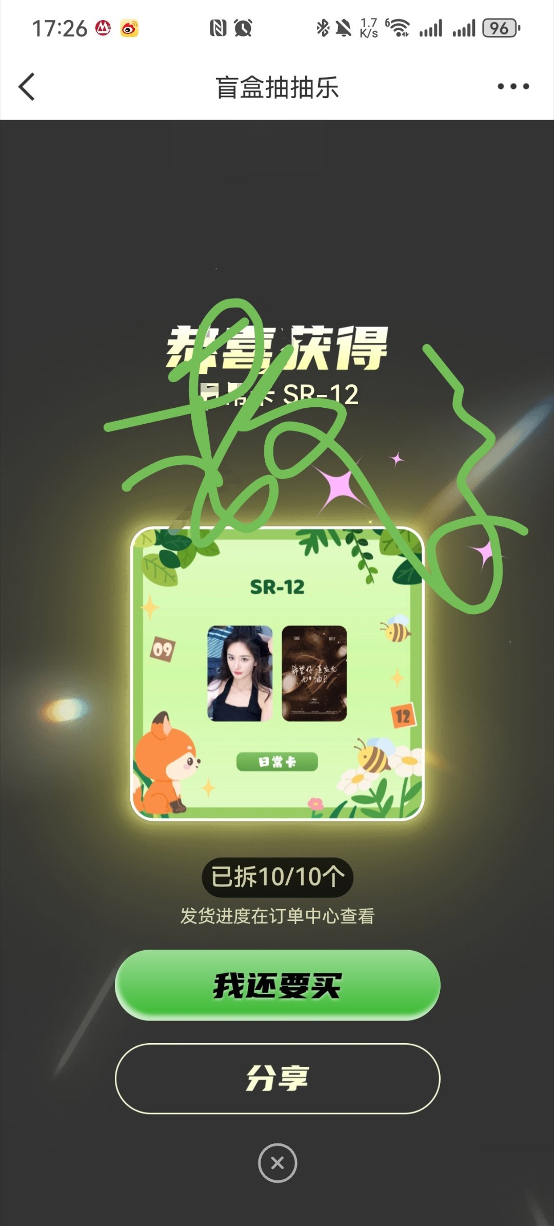 #杨幂[超话]# 来互动呀，抽到的都很喜欢[打call][打call] ​