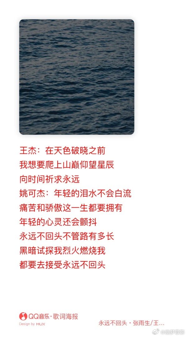 王杰和罗大佑的两首神作。
不知道柯柯听没听过。
（他应该是陶喆和张学友粉丝）
很适合他
又又又想给他剪视频了。
人还是得喜欢点什么，才会更有活力和动力。 ​​​